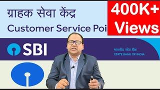 Start your business as SBI Customer Service Point CSP [upl. by Whyte]