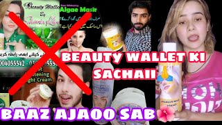 exposed beauty wallet  sachaai Jan Len sheerin Khan ki  lene se phly ye video dekh len [upl. by Ellord]