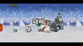 냥코대전쟁 SNOW MIKU 3성 모든 스테이지 [upl. by Austreng]