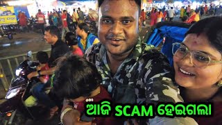 Welcome to Puri Dham  Basudev Vlogs [upl. by Limhaj752]