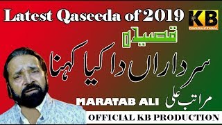 sardaran da kya kehna  maratab ali  new qasida  official hd video  KB PRODUCTION [upl. by Llennej]