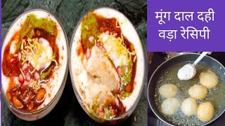 urad dal aur mung daal ki pakaudi banane ki recipechocolatedrink subscribe [upl. by Dorweiler]