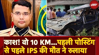 IPS Harshavardhan Accident IPS अफसर हर्षवर्धन की दर्दनाक मौत  सड़क हादसे ने छीन लिया Bihar का लाल [upl. by Ahsie]