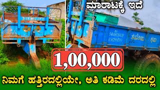 Only Trally For Sale ⚡9448128406⚡Second Hand Tractor For Sale in Karnataka [upl. by Paza619]