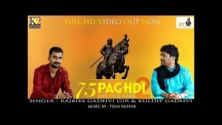 75 Paghdi 2  New Song  Rajbha amp Kuldeep Gadhvi [upl. by Yznel]