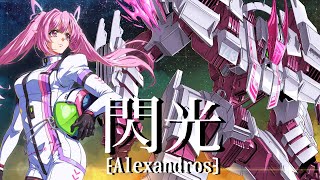 【閃光⁺5キーで歌ってみた】閃光⁅Alexandros⁆ 機動戦士ガンダム閃光のハサウェイ Covered by 千代浦蝶美あおぎり高校 VTuber High School [upl. by Aliber]