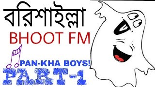 Borishailla Bhoot FM 1 with sorbohara basatob obak rabby [upl. by Pierre]