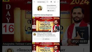 Niyoga Prarthana Day 16  Sanoop Kanjamala  Search Niyoga Prarthana  YouTube [upl. by Peyton396]