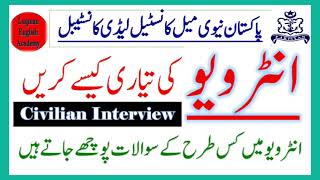 Pak navy civilian male lady constable interview how to pass civilian interview Pak navy jobs 2021 [upl. by Walker817]