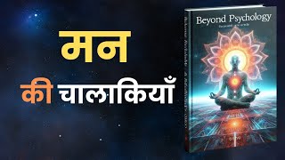 Beyond Psychology By Osho Full Book Summary in Hindi [upl. by Feinstein116]