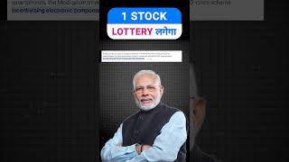 One stock to buy now for next 2 year  Stock to Invest for 2025  Share to buy today  Stock Market [upl. by Aninay572]