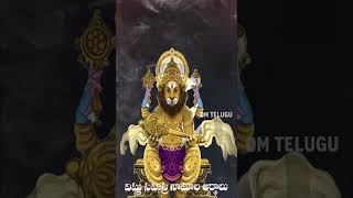 vishnu sahasranamam telugu  850ఓం యోగీశాయ నమః  విష్ణు సహస్రనామ స్త్రోత్రం అర్థాలు  850 [upl. by Rats]