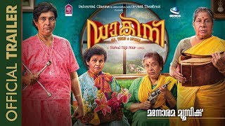 Dakini  Official Trailer  Rahul Riji Nair  Universal Cinema  Urvasi Theatres [upl. by Stanwood552]