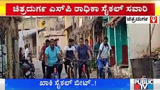 Chitradurga SP Radhika Goes On Cycle And Inspects The Place Of Challakere Jatre [upl. by Valley]