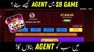 Me Sab Ko Agent Banaunga 🔥 S9 Game Me Agent Kaise Baney S9 Game Se Paise Kaise Kamaye  Super 9 [upl. by Aihsemak]