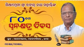 RN MOHANTY DOCUMENTARY  SWANAXETRA DIWAS  SANJAY RAJBANSI  DAV SCB  DAV ODISHA [upl. by Noeruat]