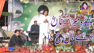 wehra mera sajna de naal saj da new kalam  kalay khan bhag [upl. by Adnilemreh]