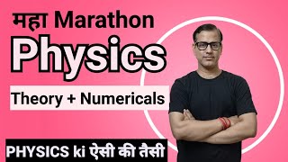 Physics Maha Marathon Theory and Numericals🔥 Physics Exam  ICSE Class 10  sirtarunrupani [upl. by Eaves659]