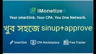 How to Create and Approved iMonetizeIt Account bangla tutorial 2022 [upl. by Procto]