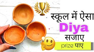 easy diya decoration ideas at homediya decoration ideas for school competitiondiya decorationdiya [upl. by Ellehcer]