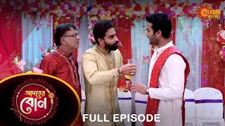 Adorer Bon  Full Episode  29 March 2022  Sun Bangla TV Serial  Bengali Serial [upl. by Sexton]