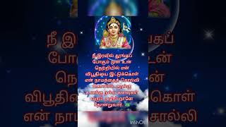 Muruga saranamommuruga lordmurugan anmeegam thagaval velmurugan [upl. by Memory]