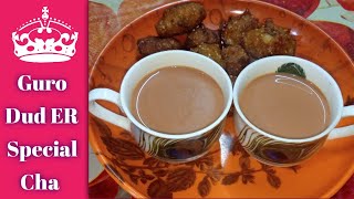 ☕☕ How to make special milk tea¡Bengali recipe mind fresh hoye jabe aibhabe Dud Cha baniye dekun🤩 [upl. by Budding]