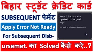 BSCC NOT Ready For Subsequent Disbursement Problem Solved  Subsequent Disbursement problem [upl. by Bradeord]