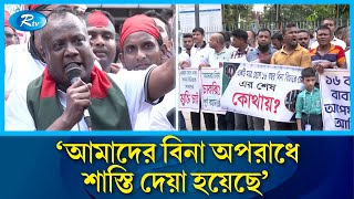 বিডিআর এর চাকুরি ফেরতের দাবিতে রাজপথে তৎকালীন জওয়ানরা  BDR  Rtv News [upl. by Yojal]