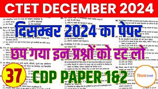 CTET Previous Year Question Paper  CDP  Class37  CTET December 2024 Preparation  CTET Syllabus [upl. by Schulze]