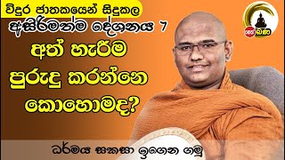 Mathara Mahinda Himi  2024 11 17 Nethfm Bana [upl. by Iruy]