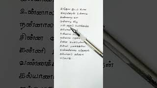 பூவ எடுத்து ஒரு poova eduthu oru maalai Song Lyrics music lyrics song [upl. by Barny]