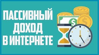 TESSLINE  ПАССИВНЫЙ ДОХОД В ИНТЕРНЕТЕ  С ЧЕГО НАЧАТЬ В ИНВЕСТИЦИЯХ  ПРАВИЛА ИНВЕСТИРОВАНИЯ [upl. by Ibbor]