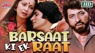 अमिताभ बच्चन और अमजद ख़ान की सुपरहिट मूवी  Amitabh Bachchan Amjad Khan Rakhee  Barsaat Ki Ek Raat [upl. by Ahtel455]