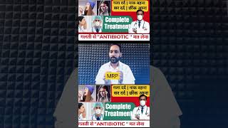 Medicine review in hindi l medicine cold cough syrup tablet shorts [upl. by Natloz]