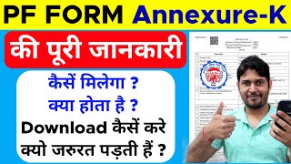 PF Transfer Annexure K Form के बारे में पूरी जानकारी  Annexure K Form kya hota hai Annexure K Form [upl. by Ilrahc197]