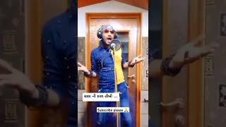 ચણા ની દાળની સૌથી ટીખી કોમેડી ક comedy [upl. by Narra]