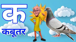 अ से अनार आ से आम अआइईउऊक से कबूतरaa se anar aa se aam Rajesh Kumarkidssong [upl. by Becca]