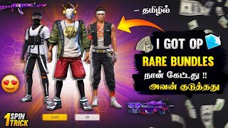 😮 ஒரே கல்லில் 4 மாங்கா 😍 STREETS RING EVENT FREE FIRE IN TAMIL  BREAK DANCER RING EVENT FREE TAMIL [upl. by Dixie490]