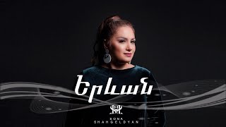 Sona Shahgeldyan Yerevan Elvina Makaryan [upl. by Bianka748]