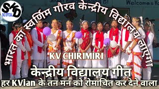 Bharat ka swarnim gaurav KVS Foundation Day  K V Chirimiri  भारत का स्वर्णिम गौरव [upl. by Kelleher379]