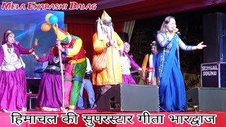 Himachal ke Jane mane singer Gita Bhardwaj ka mela Ekadashi balag Me supar hit pahari nati live show [upl. by Aniretak]