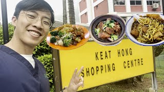 good food at Keat Hong Shopping Centre [upl. by Irbmac]