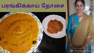 பரங்கிக்காய் தோசை இந்த மாதிரி செய்து அசத்துங்க  Pumpkin Dosa recipe  Dosa varieties [upl. by Elletsirk]