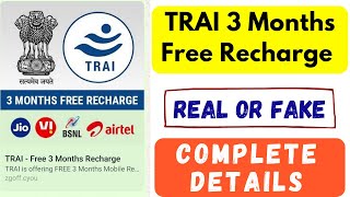 TRAI Free 3 Months Recharge Real or Fake  TRAI Free 3 Months Recharge Kaise Kare  TRAI Recharge [upl. by Strohben]