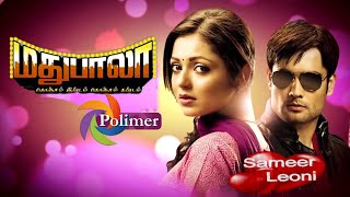 Madhubala Serial Title song in Tamil  PolimerTv Serial Song Love Video  By Sameerleoni [upl. by Einwahs368]