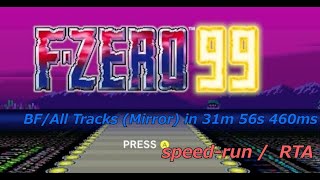 【FZERO99】BFAll Tracks Mirror in 31m 56s 460ms【speedrun】 [upl. by Tnecniv]