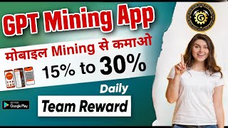 new mlm plan  GPT Mining  helping plan  mlm business plan  New mining app [upl. by Valeta]