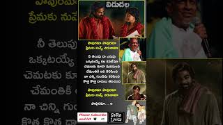 Pavurama pavurama song  Pavurama Pavurama song lyrics  Vidudala part 2 songs SaiRaLyrics shorts [upl. by Waiter]