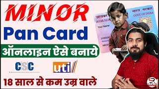 CSC UTI se minor pan card kaise banaye Minor pan card apply online how to apply for minor pan card [upl. by Maharva]